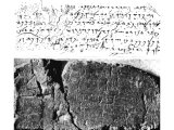 Siloam`s inscription from Hezekiah`s tunnel.